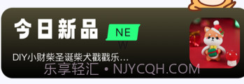 食之奇趣v1.1.9截图