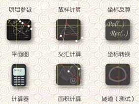 一路通公路测量v5.0.6截图
