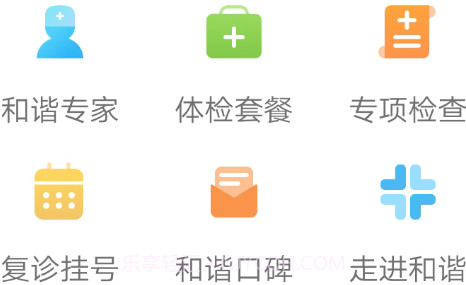 和谐体检v5.6.14截图