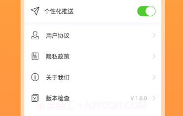 电池守护者v1.9截图