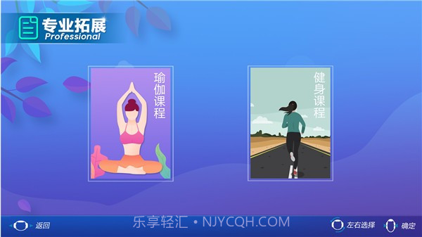 疯狂健身环5.0.8截图