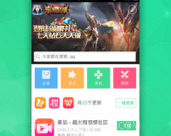 iToolsv1.1.8截图