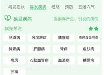 先知日历v1.0.0.5截图