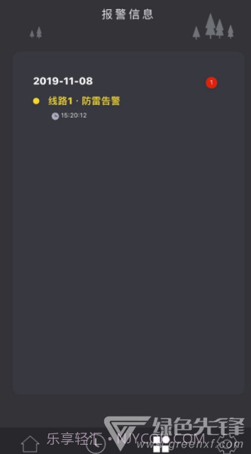 空开智能(智能电路集成助手)安卓手机版V1.6截图