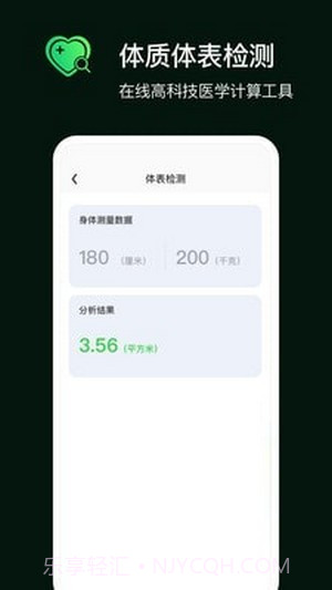 手机定位守护家人v1.0.11截图
