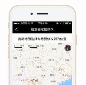 gps朋友圈定位修改器v1.8.7截图