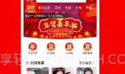 喜团V2.3.7截图