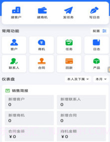 安巽CRMv11.3.3.0.9截图