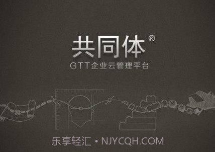 GTT云管理v1.7.6截图