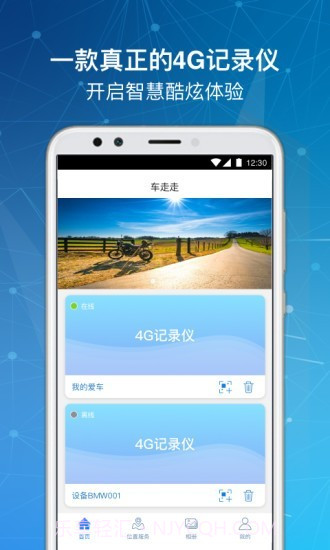 车走走v1.1.12截图