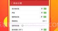 瓦力抢红包下载|瓦力抢红包最新免费版V3.9截图