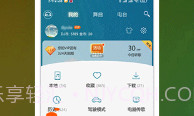 UU音乐盒V2.6截图