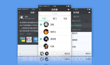 中国电信易问v3.2.13截图