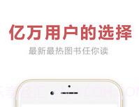 快阅书城v2.8截图