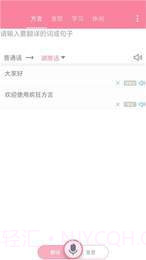 广西老哥微信语音包v2.8截图