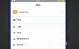 赛凡企业云盒v2.0.0.10截图