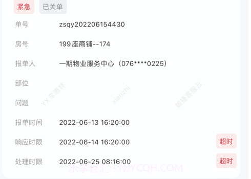 敏捷客服v1.0.8截图