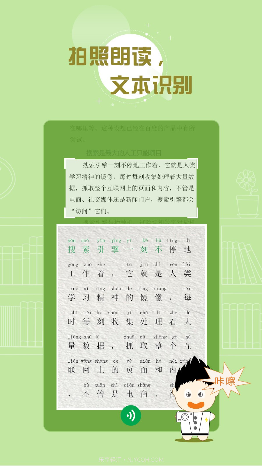 百度汉语APP1.6截图