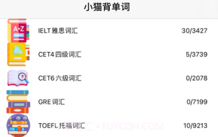 小猫记单词v1.13截图