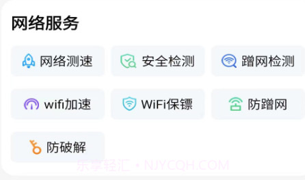 快连wifi钥匙精灵v4.0.0.6截图