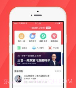 消防快题库v4.8.11截图