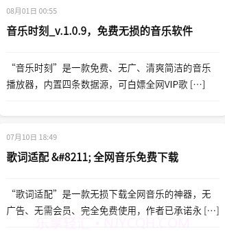 搜软鸭v2.1.7截图