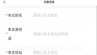 洛阳违停处理v1.0.18截图