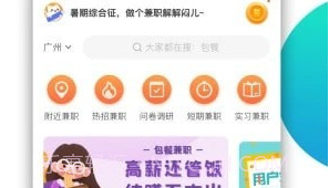 PS兼职V3.0.7截图