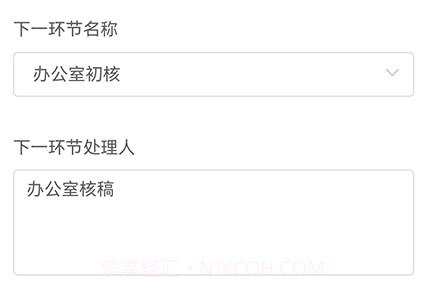 西安人社移动OAv1.3.15截图