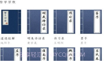 必读100本古籍appV1.4.9截图