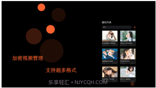 悦情v1.0.14截图