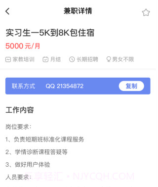 米熊招聘v1.10截图
