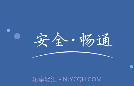 农交安v1.5.12截图