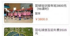 云知云运动v9.1.0.10截图