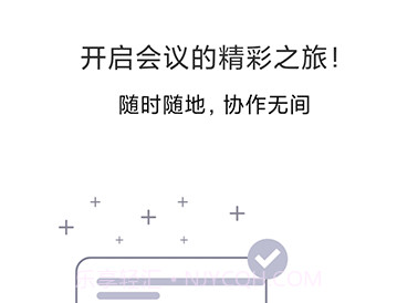 UmeetProv3.13.7截图