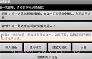 游戏键盘v6.1.7截图
