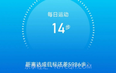 威风计步v2.0.5截图