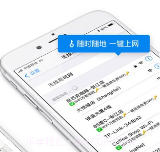 wifi万能解锁王v6.1.7截图