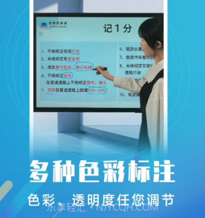 白板标注器v2.1.11截图