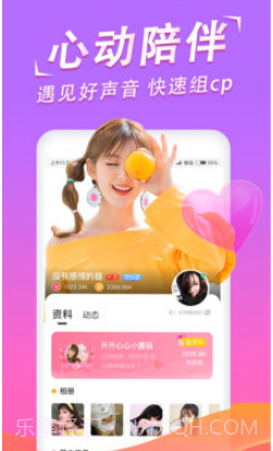 心动语音v3.2.1.13截图