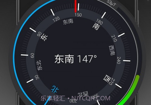 全能指南针手机版v6.9.7截图