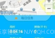 交行健康行V3.6截图