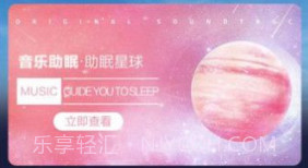 薇助眠v1.23.10截图