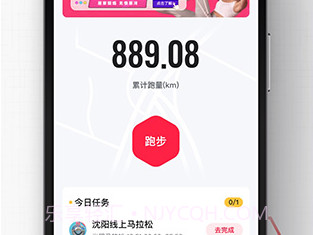 悦跑极速版v5.25.6截图