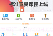 石油标准v1.0.2016.8截图