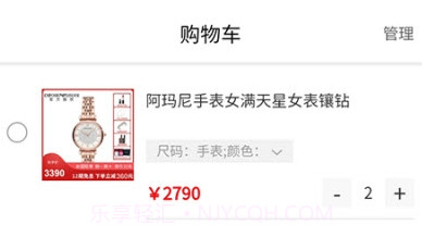 米果商城网上购物v1.11截图