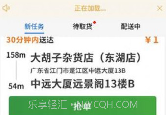 送莱配送v1.3.12截图