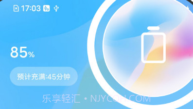 满格充电通v1.0.7截图