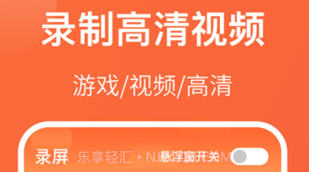 吃鸡游戏录屏大师v3.3.15截图