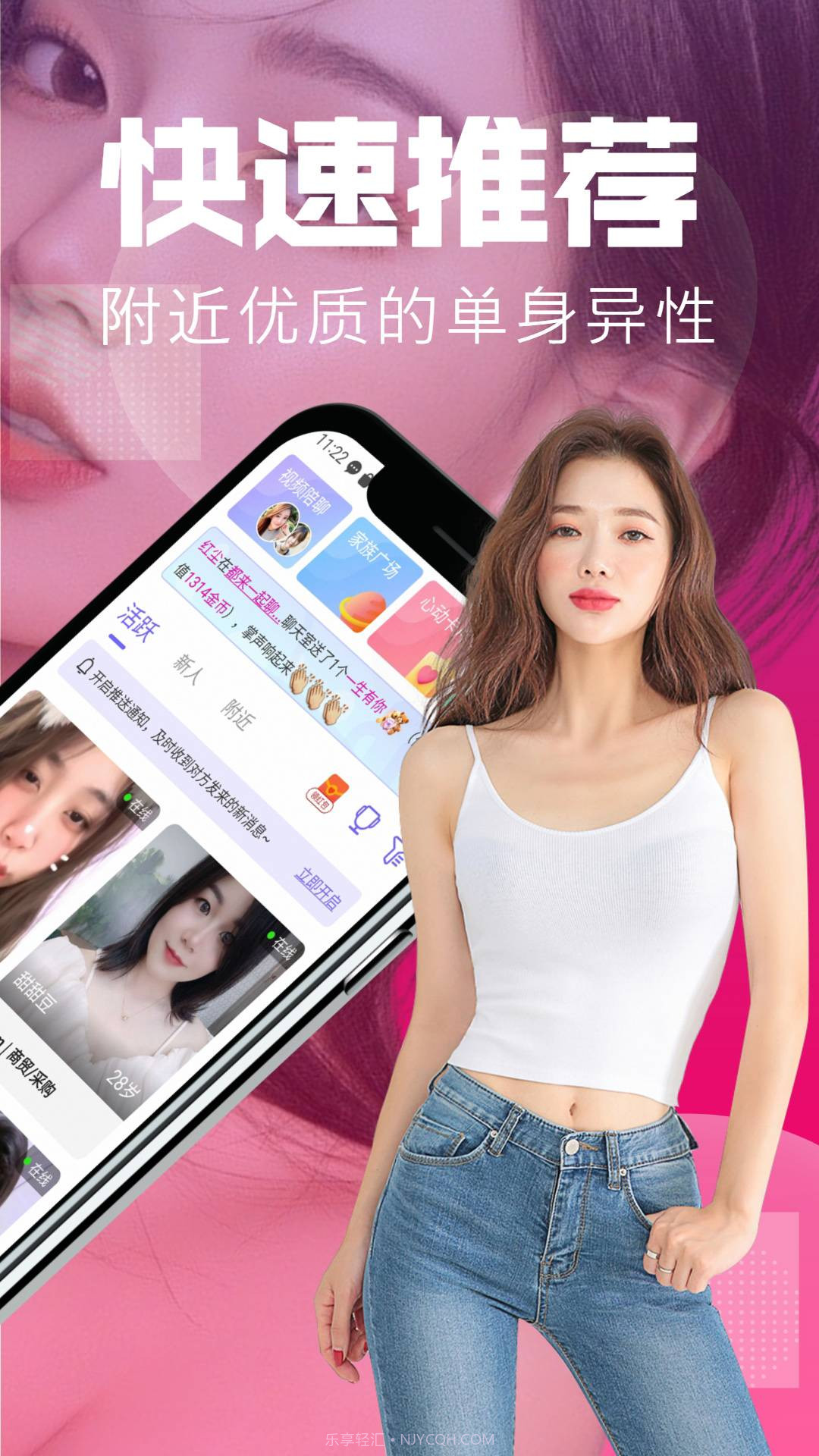 附近聊交友汉化版v2.6截图